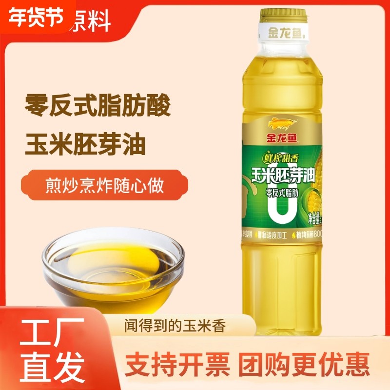 金龙鱼金龙鱼玉米油400ml非转基因食用油家用烘焙蛋糕植物油小瓶,粮油调味/速食/干货/烘焙,玉米油,淘宝优惠券,粉丝福利购,淘宝优惠卷