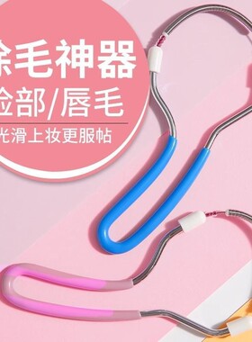 女士脸部除毛器刮脸毛刮脸器汗毛唇毛除毛面部脱毛神器女用去除器