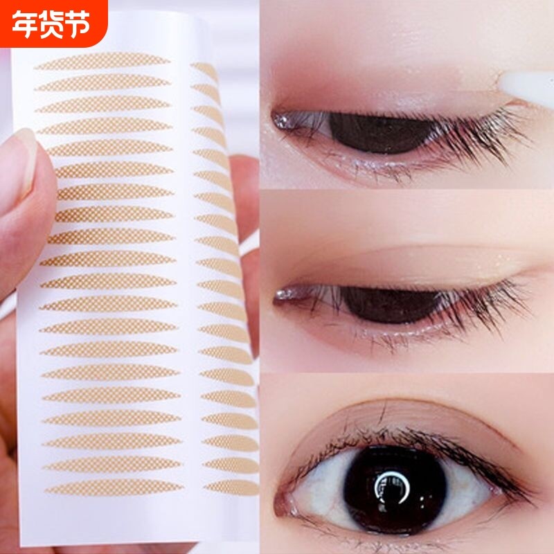 双眼皮贴隐形自然无痕蕾丝纤维条仙女贴透明防水肉色橄榄型不反光,彩妆/香水/美妆工具,双眼皮贴,淘宝优惠券,粉丝福利购,淘宝优惠卷