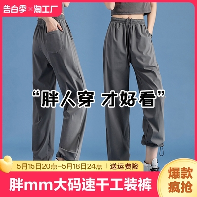 裤子女胖mm大码显瘦女装夏工装裤