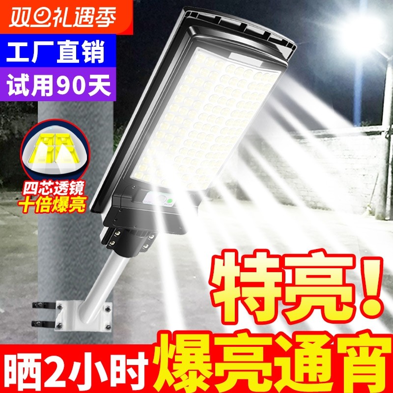 2025新款太阳能户外灯家用庭院灯人体感应室外太阳灯led照明路