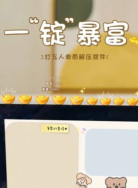 一锭暴富招财元宝汽车车载摆件个性桌面电脑屏幕车内装饰卡通创意