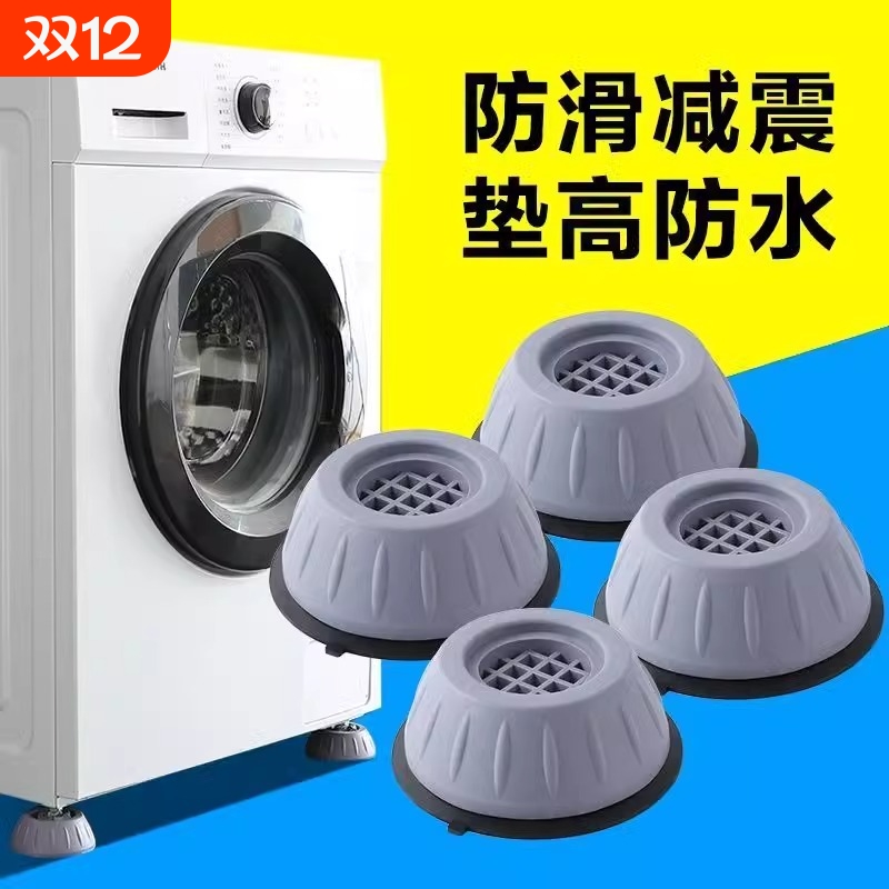 洗衣机底座架通用脚垫固定防滑防震高支架滚筒专用底座增高加高