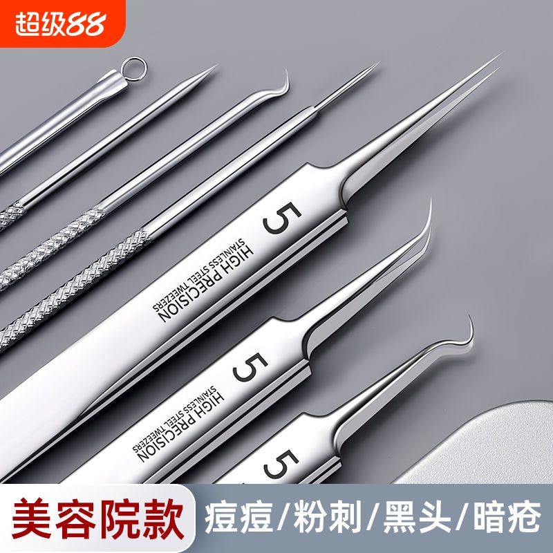 粉刺夹镊子刮痘痘针挤痘专用工具