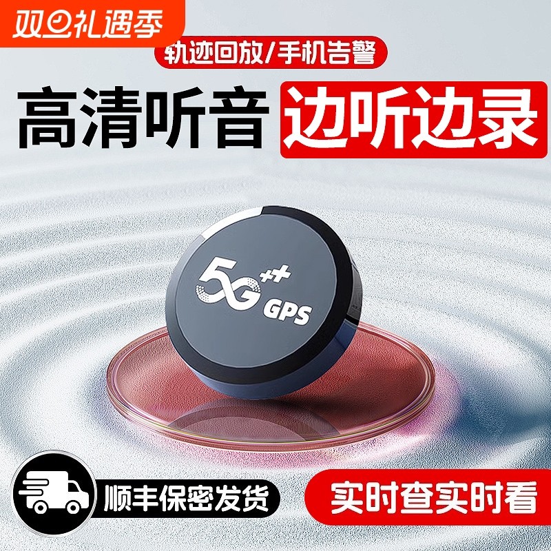 北斗GPS汽车防盗|超1.3万次加购