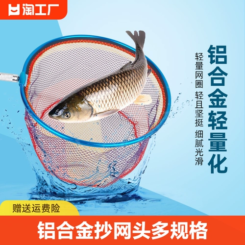 Копировать -Net Head Net Pocket Fish Net Anty -Scratch Fine Net Ultra -Slight Integrated Net Aluminum Aluminum Fishing Gear Copy net Copy Net