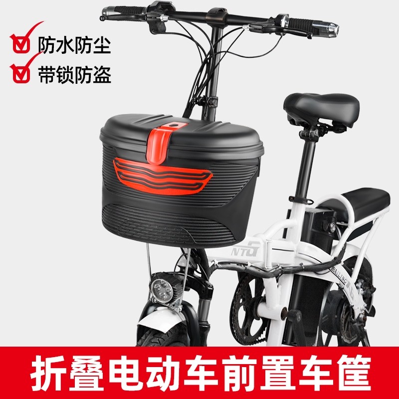 折叠电动自行车防水车筐代驾车前置车篓小型滑板电瓶车带锁车篮子
