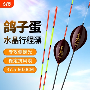 鸽子蛋鱼漂枣核形浮漂长角长尾高灵敏抗流水翘嘴草鱼鲢鳙行程鱼漂