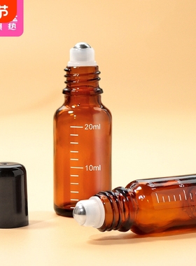 分装瓶/滚珠F1pf0-避光精油瓶玻璃刻度瓶花露水茶色瓶涂抹瓶走