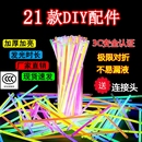 荧光棒儿童玩具发光手环演出道具节日聚会演唱会户外跳舞装 扮道具