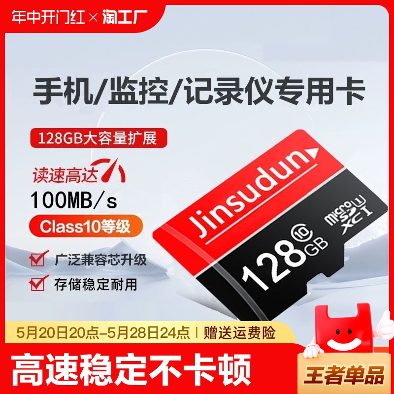 行车记录仪128g高速内存卡64gsd卡监控摄像头32g存储卡相机手机