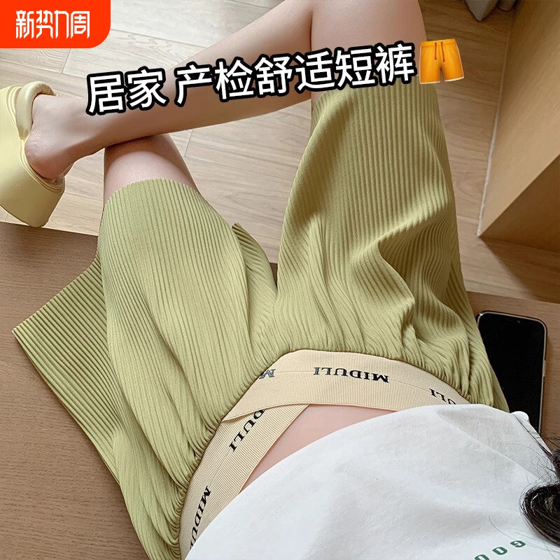 孕妇打底短裤外穿裤子女夏季阔腿大码孕妇装孕期不勒产后交叉低腰