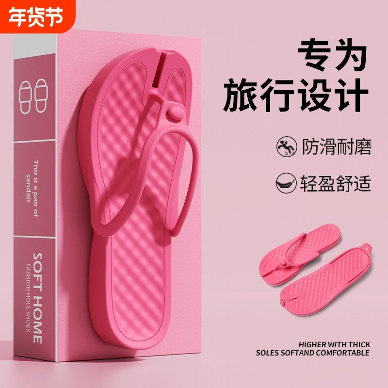 2026夏季新款拖鞋女人字拖旅游便携可折叠时尚耐磨夹脚外穿沙滩鞋,女鞋,一字拖,淘宝优惠券,粉丝福利购,淘宝优惠卷