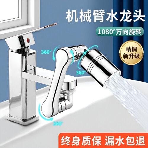 万向防溅水龙头折叠|万人加购