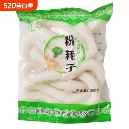 携宴正宗粉耗子|超4000次加购