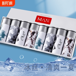 薄款 冰丝夏季 四角裤 头抗菌裆透气无痕平角裤 衩青少年 内裤 短裤 男士