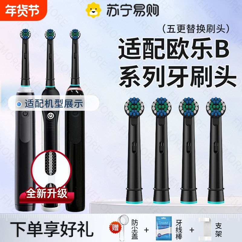 适用博朗OralB/欧乐B电动牙刷头欧乐比D12/D16/375