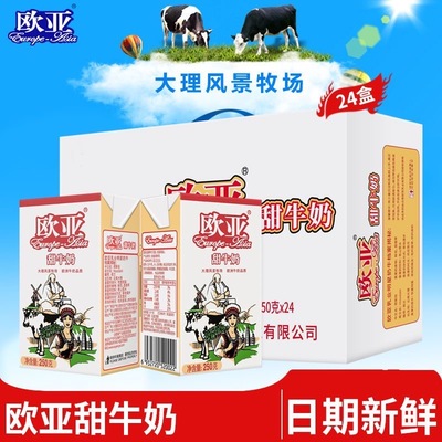 早餐囤货必备奶日期新鲜