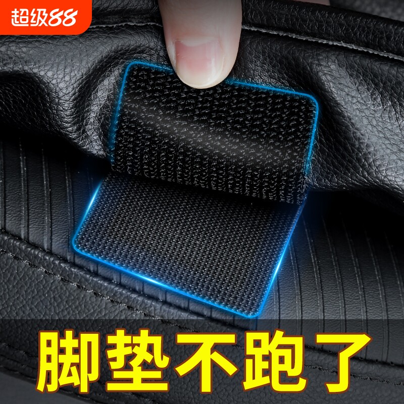 汽车脚垫防滑贴实用|千人加购图片