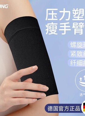 台湾瘦手臂套压力瘦胳膊袖套束小腿强减粗手臂蝴蝶臂拜拜肌肉神器