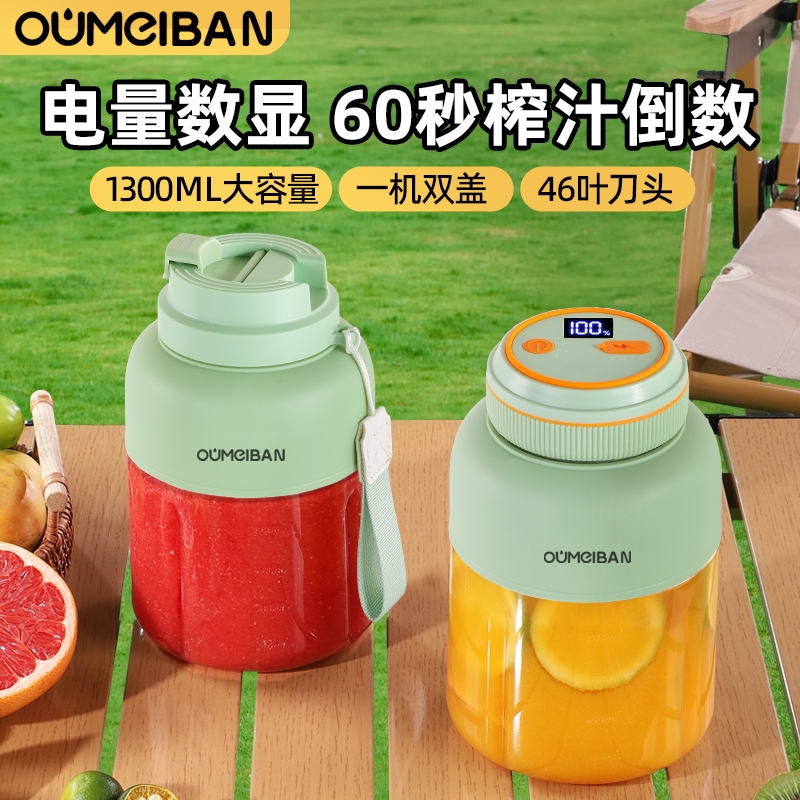德国榨汁机便携式家用榨汁桶大容量榨汁杯电动无线碎冰炸果汁机