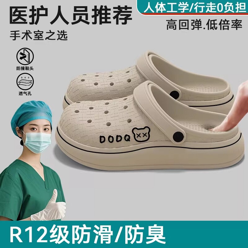 医用EVA手术室拖鞋洞洞鞋男士2026新款夏季外穿防臭防滑沙滩耐磨