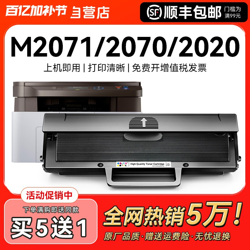 适用三星M2071硒鼓Xpress-m2070 2020打印机MLT-D111S粉盒2021w碳粉2022 m2071w/fh墨粉2070f/w/fw激光CMYK