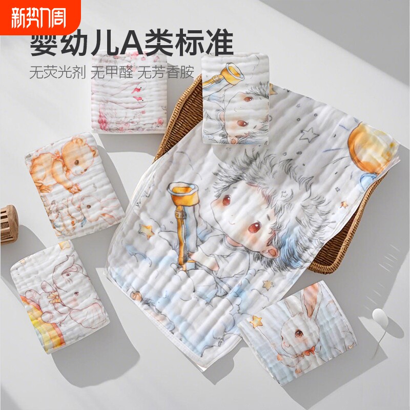 婴幼儿超软毛巾洗脸纯棉宝宝口水巾纱布儿童新生儿童巾棉纱柔软
