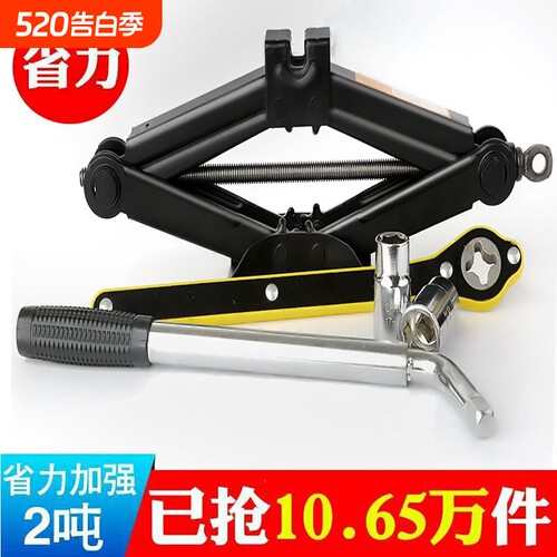 千斤顶车载汽车手摇小轿车用卧式换胎专用手摇杆随车工具千金顶