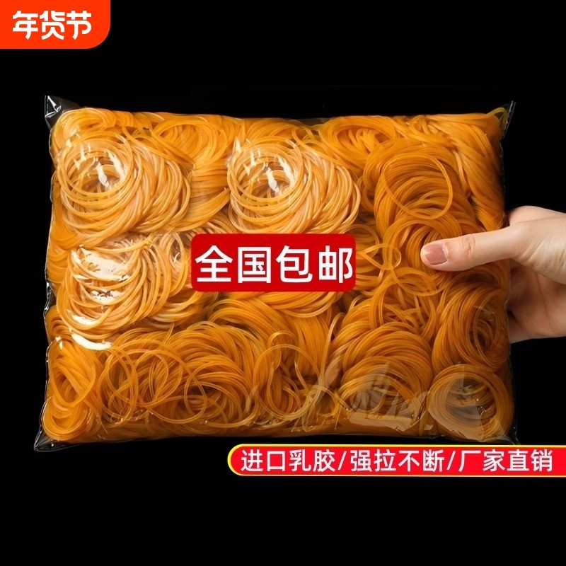黄色橡皮筋高弹力耐用牛皮筋一次性橡皮圈办公用捆绑带乳胶圈橡胶