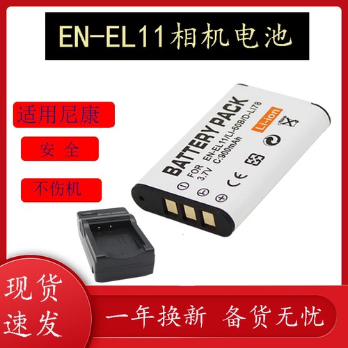 Li-60B/EL11电池充电器适用尼康Coolpix S02 S550 S560 S660宾得D-LI78电池M50 M60 W60 W80 V20 M520 S1 L50