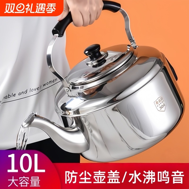 304食品级不锈钢鸣笛10L大容量烧水壶燃气家用热水壶开水壶电磁