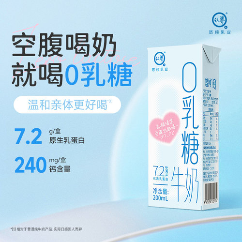 认养儿童整箱200mlx18盒高钙型0乳糖舒化牛奶无负担囤货