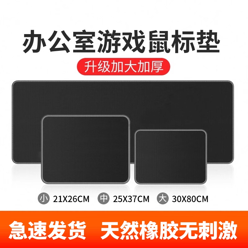 纯黑色鼠标垫小号简约超大号