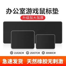 纯黑色鼠标垫家用小号简约ins风办公男女纯色主桌橡胶软垫子超大
