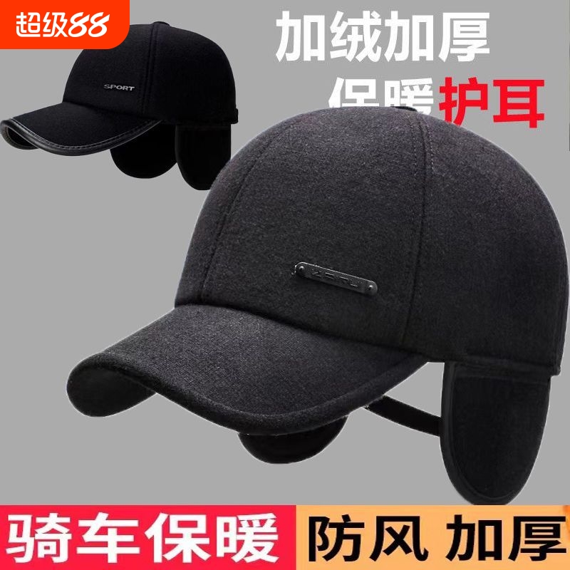 毛呢棒球帽中老年人帽子男士秋冬季户外保暖老人爷爷加厚棉鸭舌帽