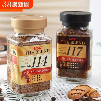 日本原装进口UCC悠诗诗黑咖啡
