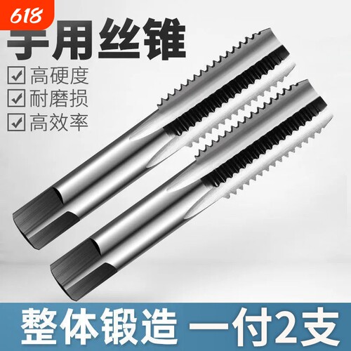 手用丝锥套装M3-M24一付2只手动攻丝扳手螺纹钻头螺纹锥开牙工具