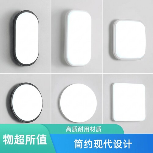 超亮led楼梯壁灯走廊过道户外防水阳台卫生间卧室吸顶灯墙壁客厅