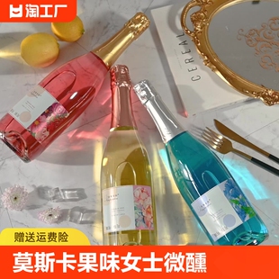 莫斯卡托起泡酒黑桃a酒果味气泡酒女士微醺甜白葡萄酒桃红起泡酒