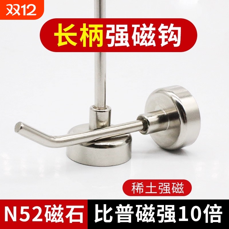 象鼻强磁挂钩免打孔吸铁石加长