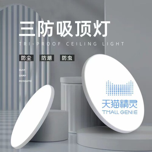 led时尚简约超薄智能三防灯