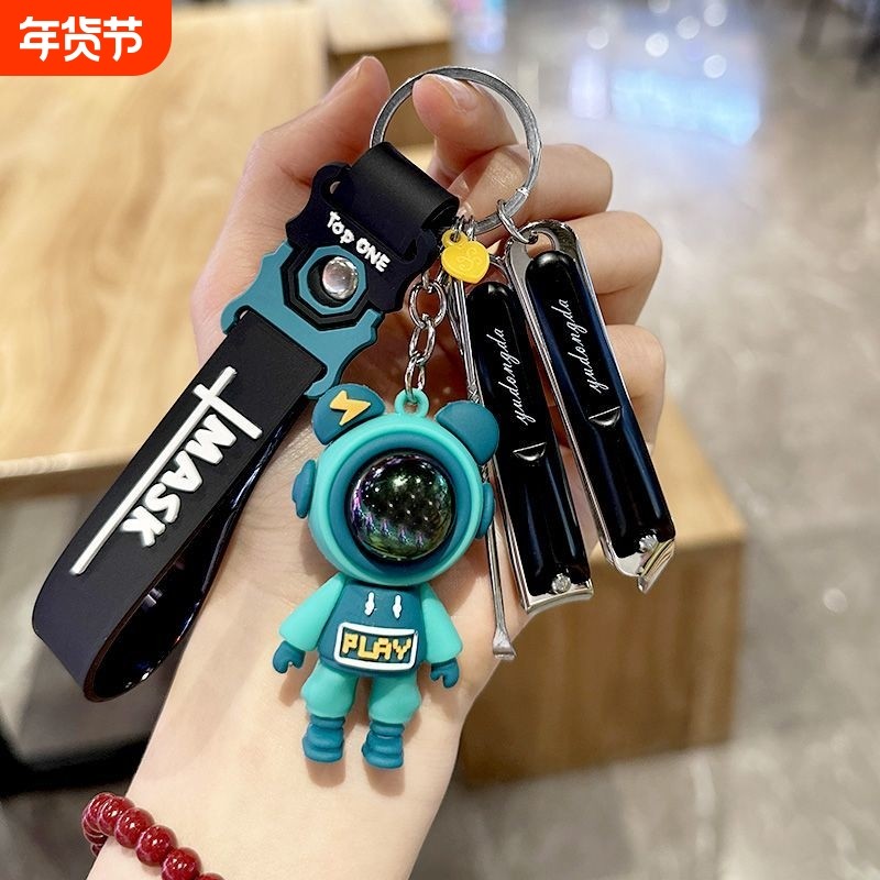 爆款宇航员钥匙扣指甲刀闪电熊钥匙链汽车钥匙挂件指甲剪耳勺套装