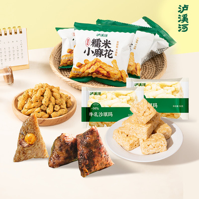泸溪河桃酥糯米锅巴小麻花零食小口袋解馋零食网红办公室休闲零食