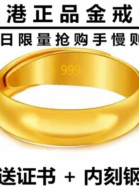 越南沙金戒指钢印男士女款婚庆戒子光面简约持久不掉色