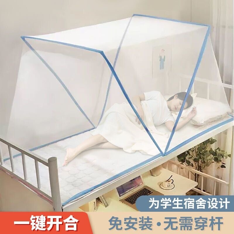 蚊帐家用2026新款免安装蚊帐全床罩式学生宿舍家用免安装防摔蚊帐