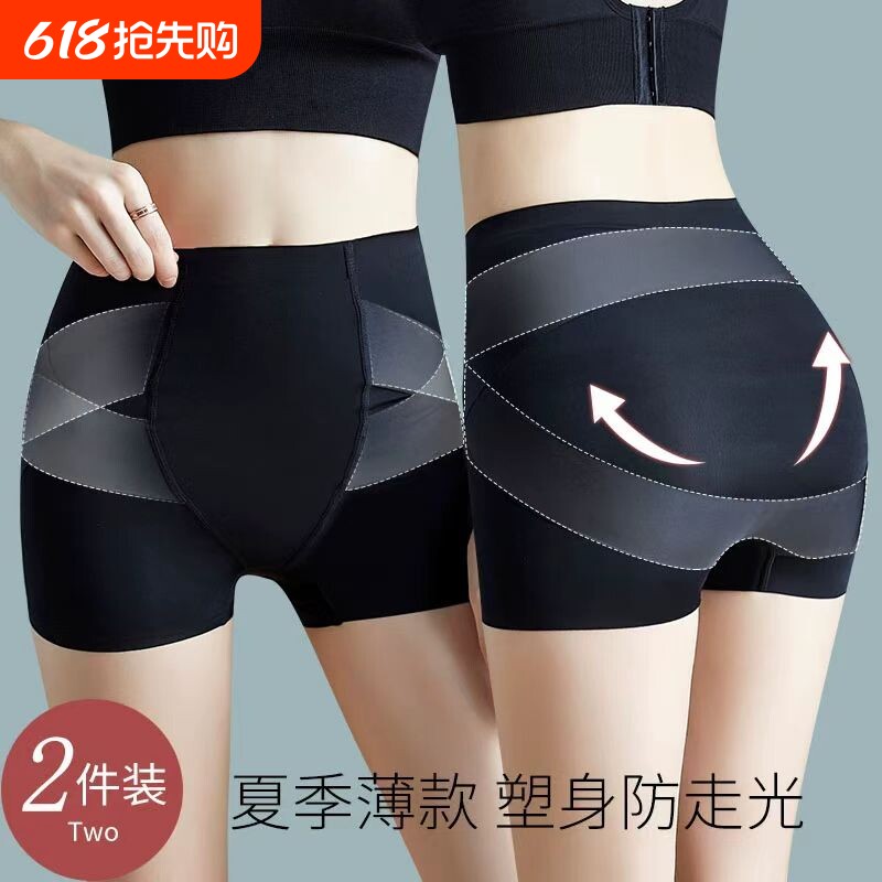 无痕收腹提臀裤女强力收小肚子束腰翘臀内裤打底裤夏防走光塑身