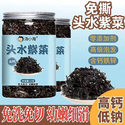 头水紫菜特级免洗虾皮紫菜蛋花汤原料儿童辅食汤小淘高钙紫菜干货
