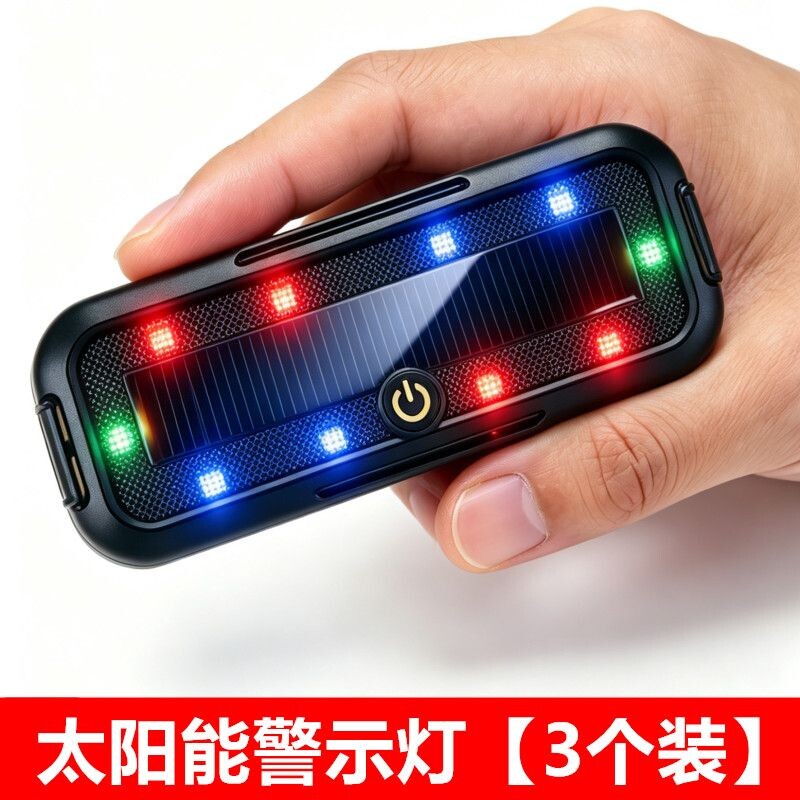 摩托车电动车频闪灯免接线太阳能爆闪灯防追尾灯警示灯改装爆闪灯