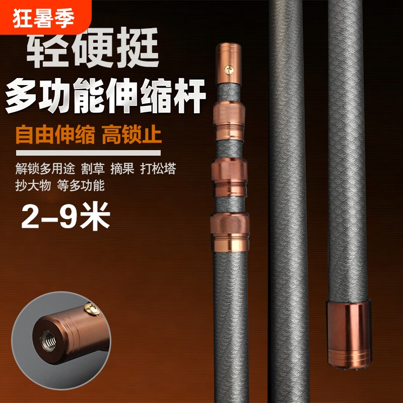 玻璃钢纤维伸缩绝缘撑线杆伸缩定位杆采摘杆10米9超硬网杆多功能 - 实物图